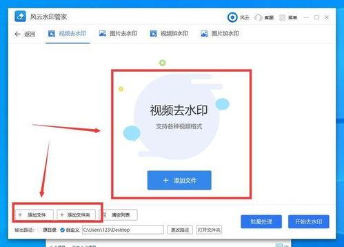 短视频如何去除水印,轻松实现无痕播放